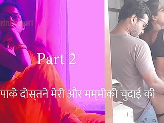 Papake Dostne Meri Aur Mumiki Chuda Kari Attaching 2 - Hindi Making love Audio Give a reason for